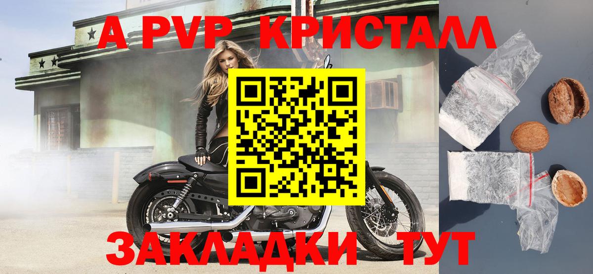 Alpha-PVP Соль Михайловка