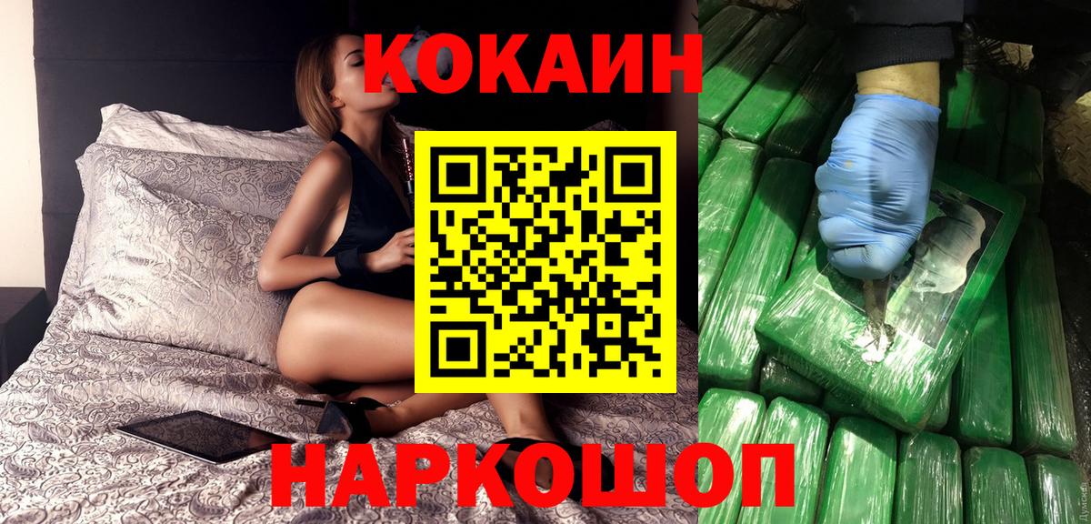 закладки  Cocaine 99%  Вход с VPN  Михайловка  Cocaine Fish Scale 