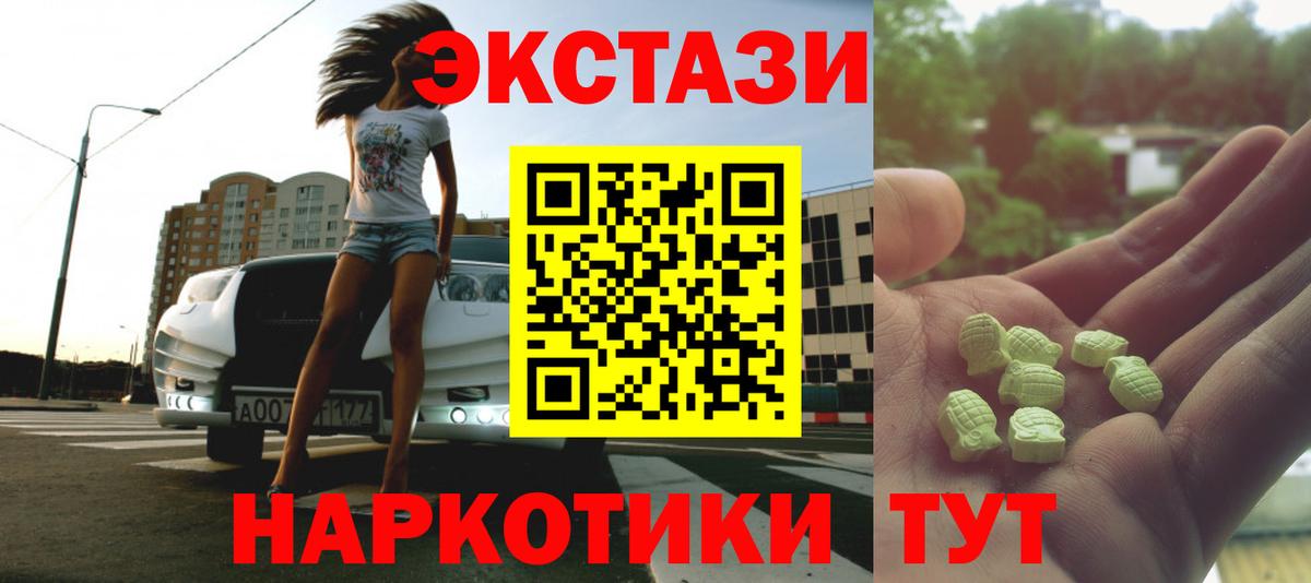 ЭКСТАЗИ бентли  Вход с VPN  Ecstasy  Михайловка 