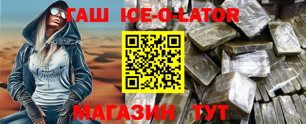 Гашиш Premium Михайловка