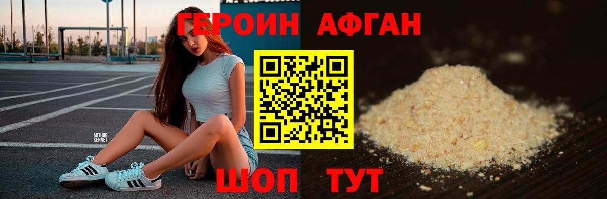 Героин VHQ Михайловка