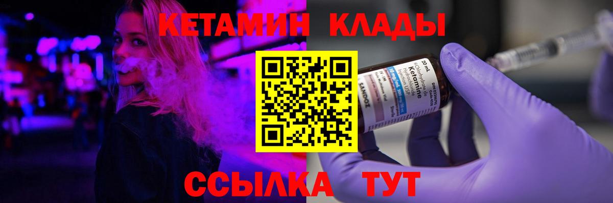 Кетамин VHQ  Кетамин VHQ  Михайловка  Вход с VPN 