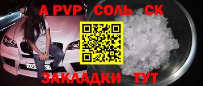 а пвп мука Заволжье