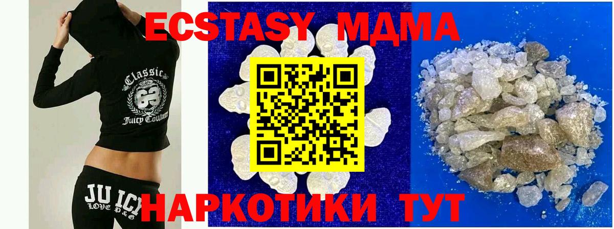 Михайловка  МДМА  MDMA Molly  Вход с VPN  MDMA кристаллы 