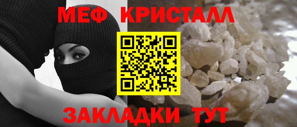 Меф 4 MMC  МЯУ-МЯУ мяу мяу  МЯУ-МЯУ  Вход с VPN  Михайловка 