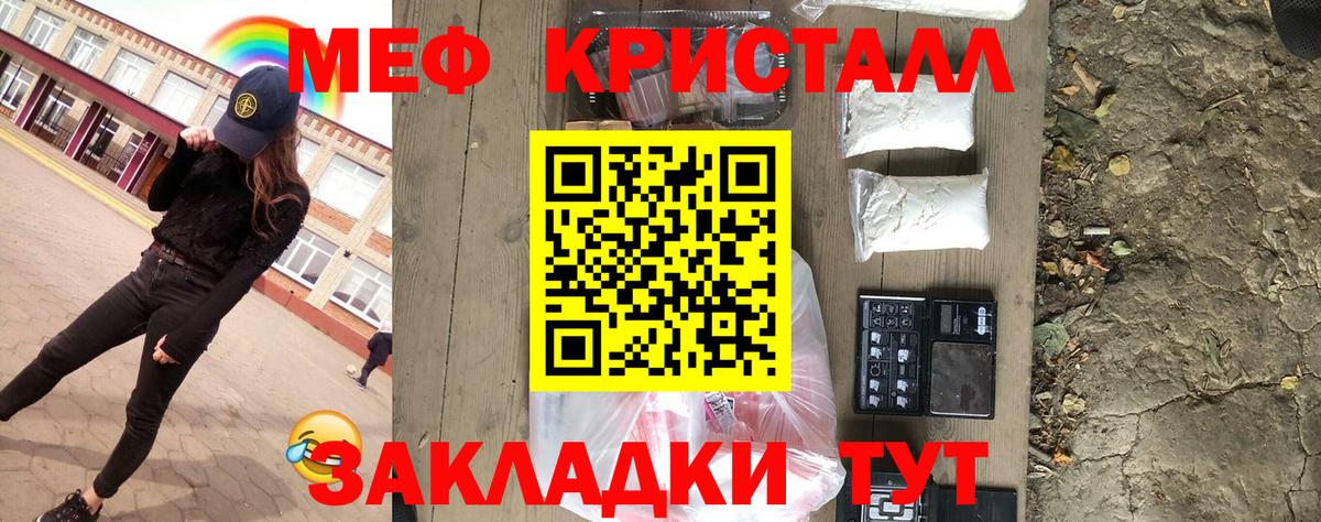 Меф кристаллы Михайловка