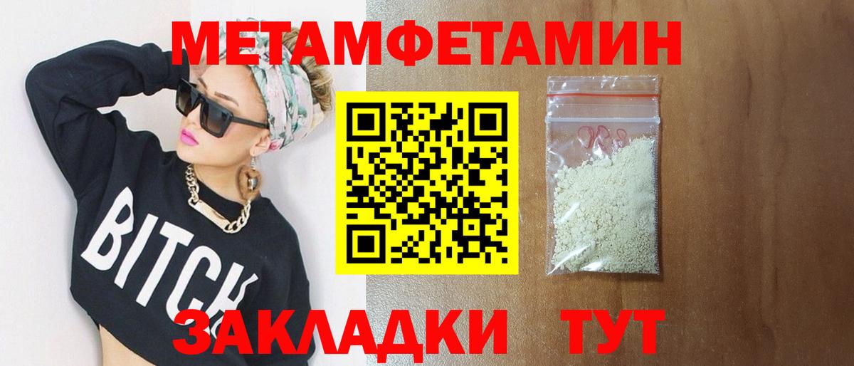 Метамфетамин  Метамфетамин Methamphetamine  Метамфетамин Methamphetamine  Вход с VPN  Михайловка 
