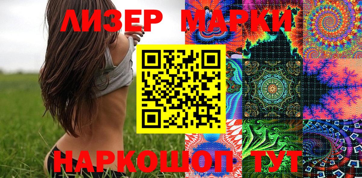 Марки NBOMe 1,8мг  Марки NBOMe  Марки NBOMe 1,8мг  Михайловка  Вход с VPN 