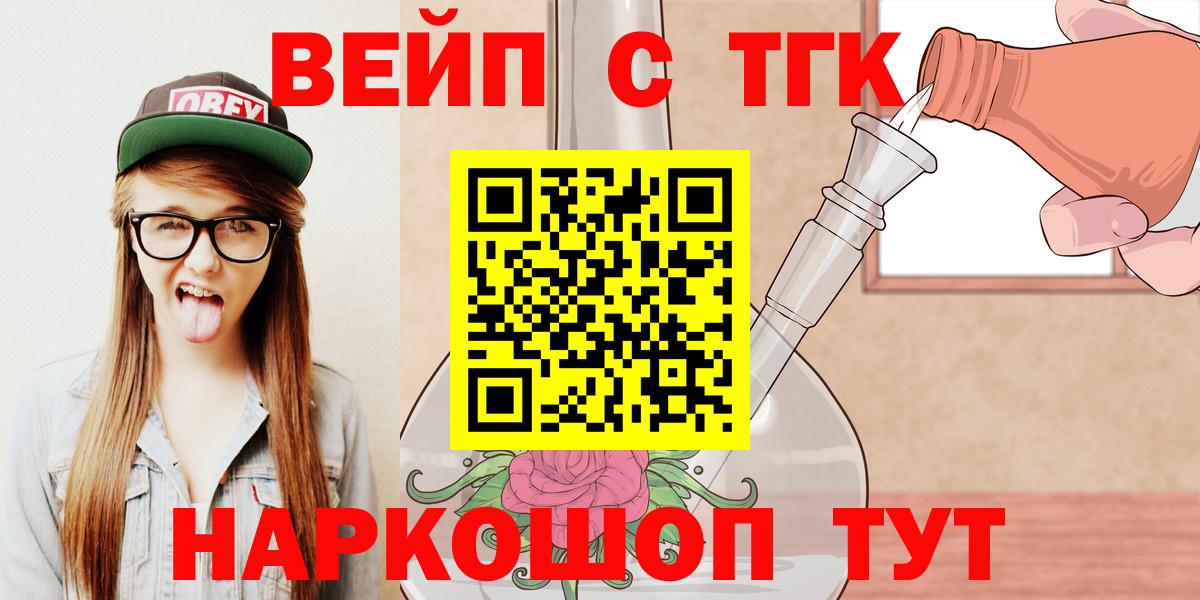 ТГК THC oil Михайловка